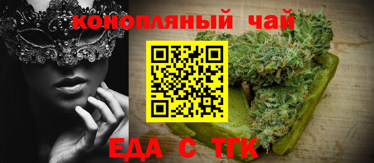 Челябинск  Cannafood марихуана  Вход с VPN 