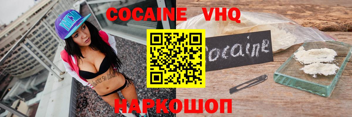 КОКАИН 98%  Cocaine Боливия  Челябинск  Вход с VPN 