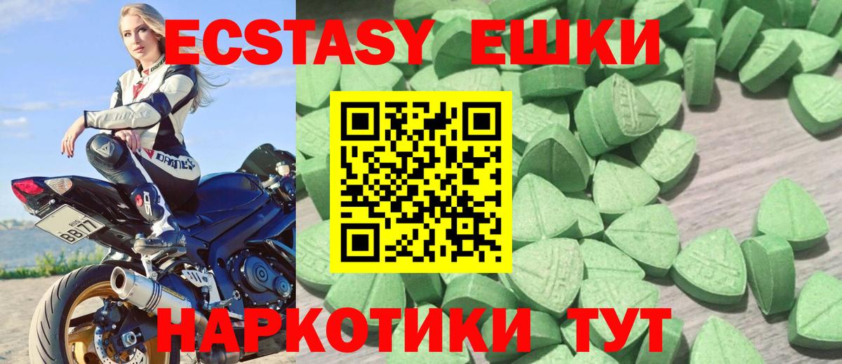 Челябинск  Ecstasy таблы  Вход с VPN  blacksprut зеркало  Экстази XTC 