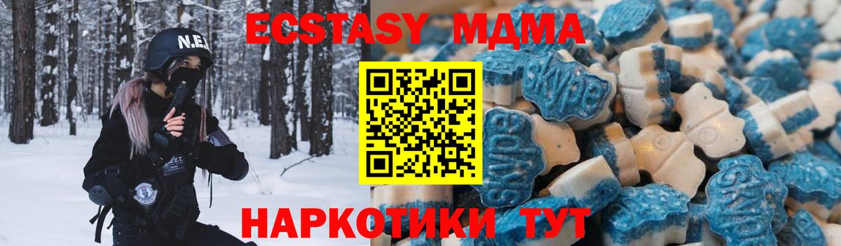 Ecstasy mix Челябинск