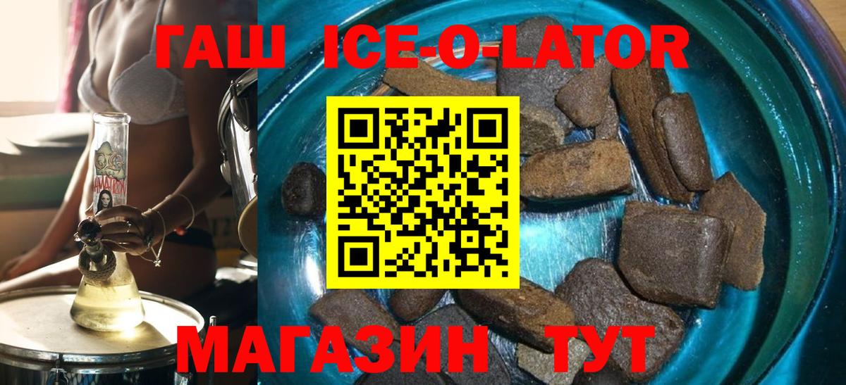 ГАШ убойный Челябинск