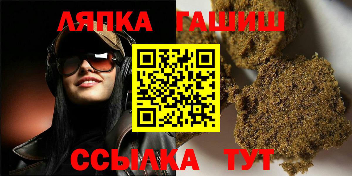 ГАШ  Вход с VPN  ГАШ Premium  Челябинск  Гашиш хэш 