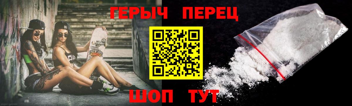 ГЕРОИН Афган Челябинск