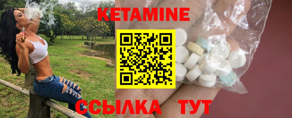 Челябинск  shop как зайти  КЕТАМИН VHQ  Вход с VPN  КЕТАМИН ketamine 
