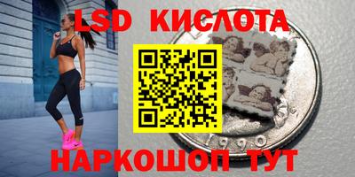 марки lsd Будённовск
