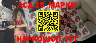 марки lsd Будённовск