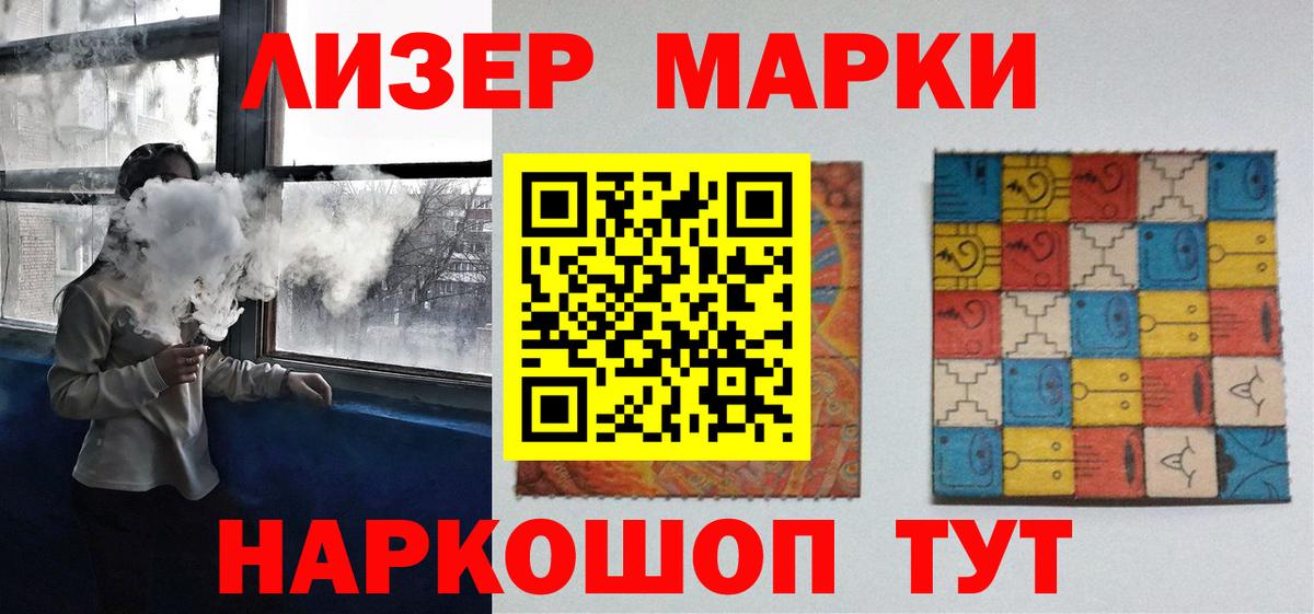 ЛСД экстази кислота  Вход с VPN  Челябинск 