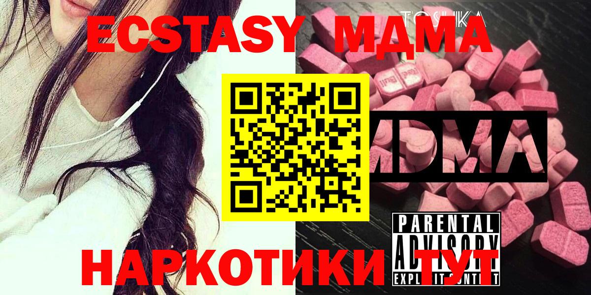 MDMA  Вход с VPN  Челябинск  МДМА VHQ 