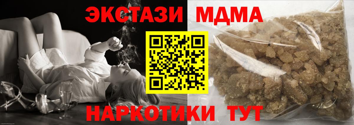 МДМА crystal Челябинск