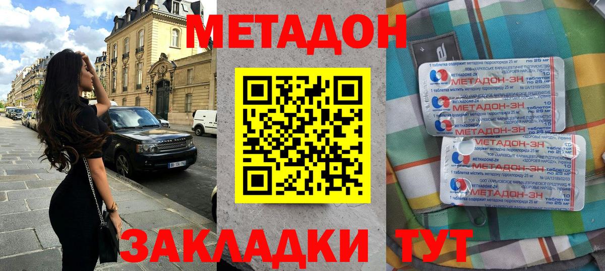 Метадон кристалл  Вход с VPN  Челябинск 