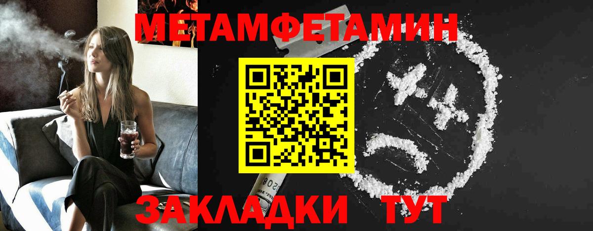 Метамфетамин пудра Челябинск
