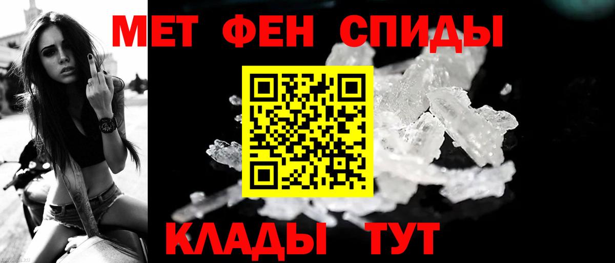 Челябинск  Первитин Methamphetamine  Вход с VPN  Первитин Methamphetamine 