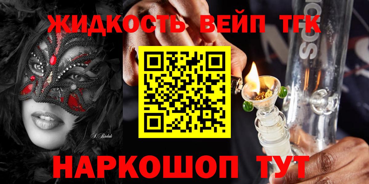 Дистиллят ТГК THC oil Челябинск