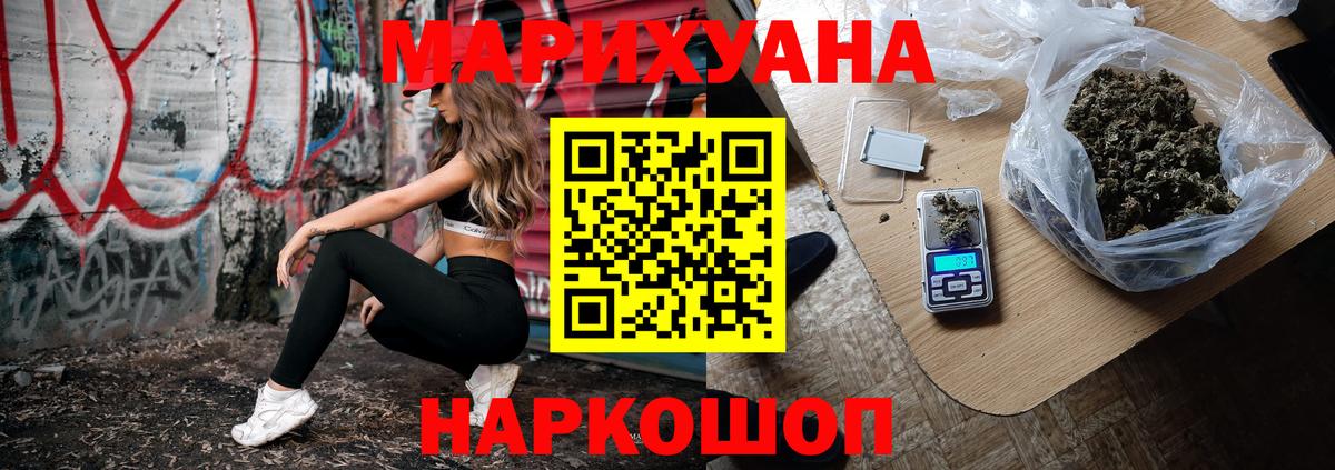 Канабис марихуана Челябинск